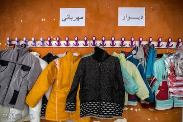 دیوار مهربانی
