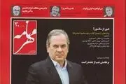 نشریه 