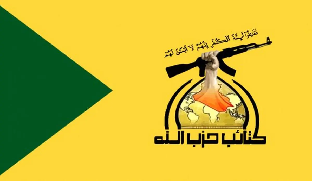 گردانهای حزبالله: دولت آتی فقط عراقی باشد