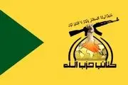 گردان‌های حزب‌الله: دولت آتی فقط عراقی باشد