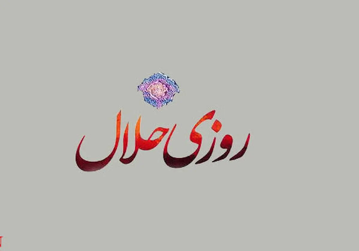 برای رونق کسب و کار چه آیه هایی بخوانیم؟
