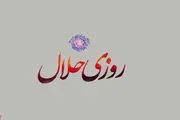 برای رونق کسب و کار چه آیه هایی بخوانیم؟