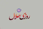برای رونق کسب و کار چه آیه هایی بخوانیم؟