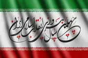 ایران به مسلمانان جهان الگویی از اسلام محمدی ارائه داد