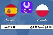 پخش زنده تنیس لهستان - اسپانیا ۱۱ دی ۱۴۰۲