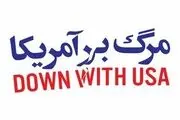 ریشه‌‌‌های شعار 
