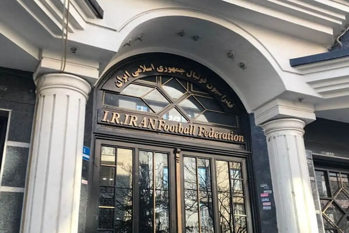 کمیته حقوقی برای پیگیری تبعیض آمریکا علیه فوتبال ایران تشکیل شد