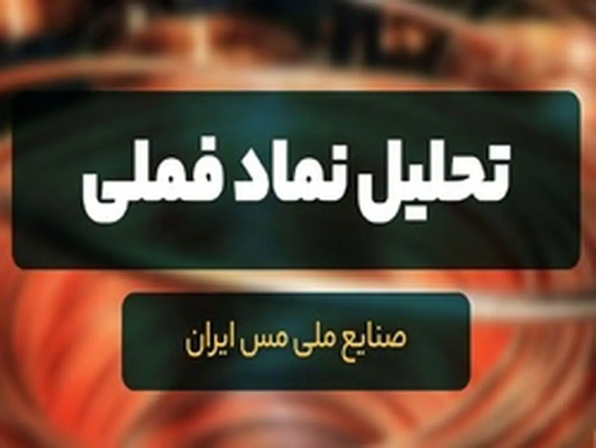 سود فملی ۲.۵ برابر شد؟! 