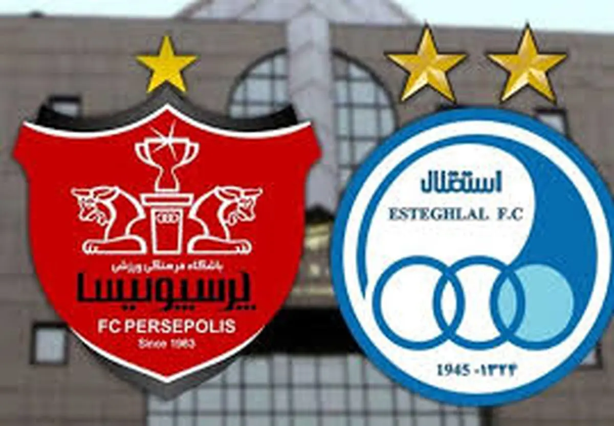 قیمت فروش سهام استقلال و پرسپولیس اعلام شد