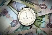 قیمت درهم امارات امروز سه‌شنبه ۲۵ اردیبهشت ۱۴۰۳
