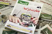 نخستین شماره ماهنامه تحلیلی «نماینده» منتشر شد