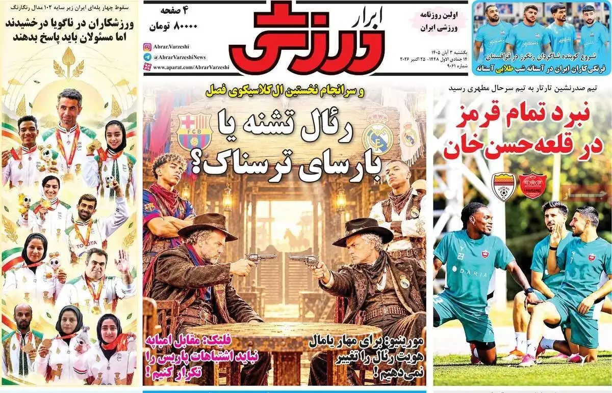 سقوط آزاد در ناگویا/ پیشخوان