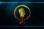 ثبت نام در مسابقه خوانندگی نواهنگ