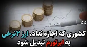 آبرویی که فدای خدمت به خلق شد +فیلم