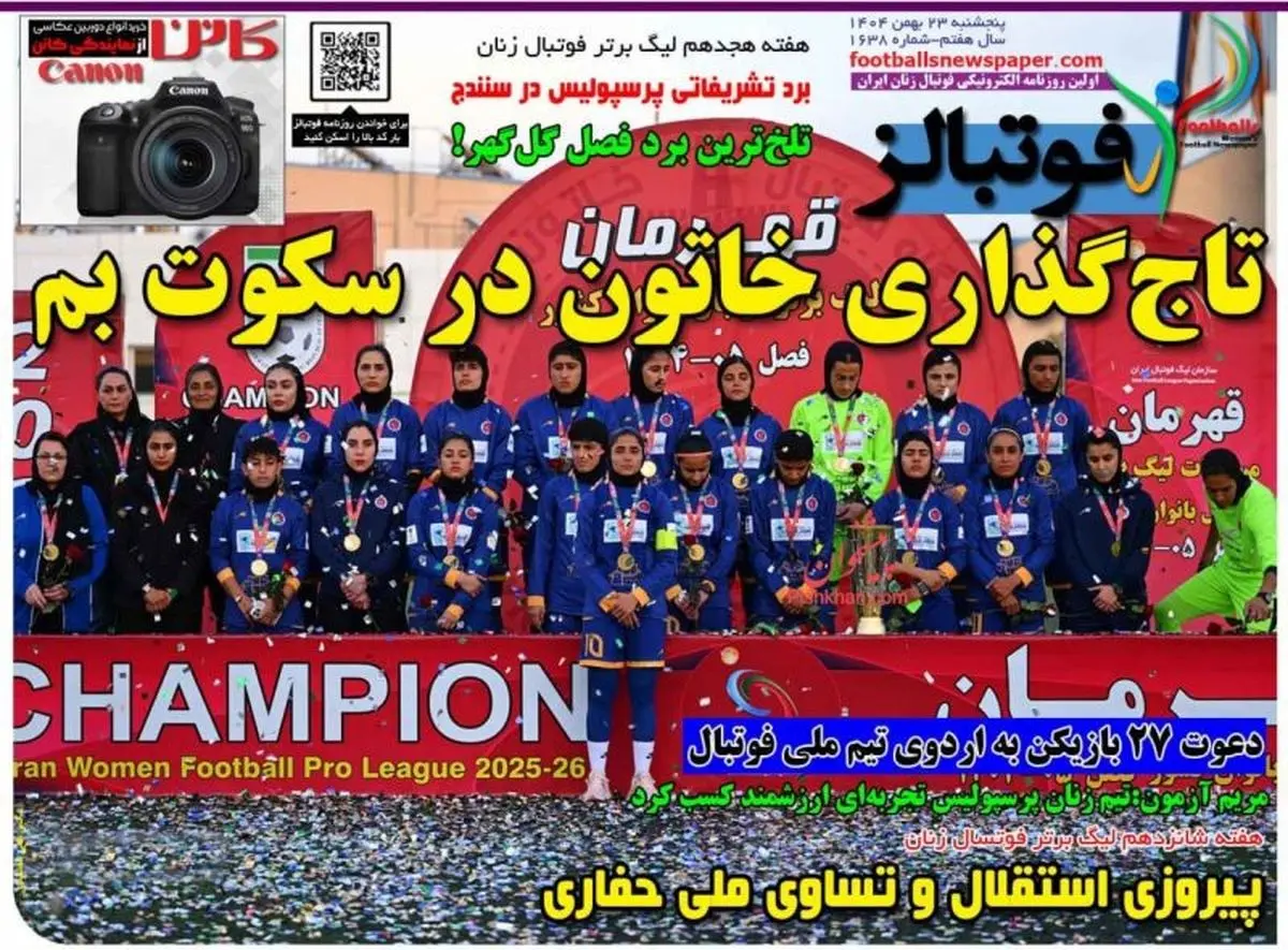 تاج گذاری خاتون در سکوت بم/ پیشخوان