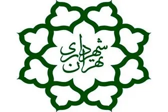 سومین بخشنامه شهردار پایتخت/ شهرداری تهران رژیم می گیرد