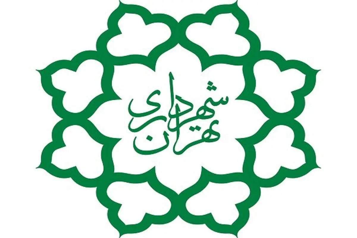بی توجهی دولت به پرداخت بدهی هایش به شهرداری تهران
