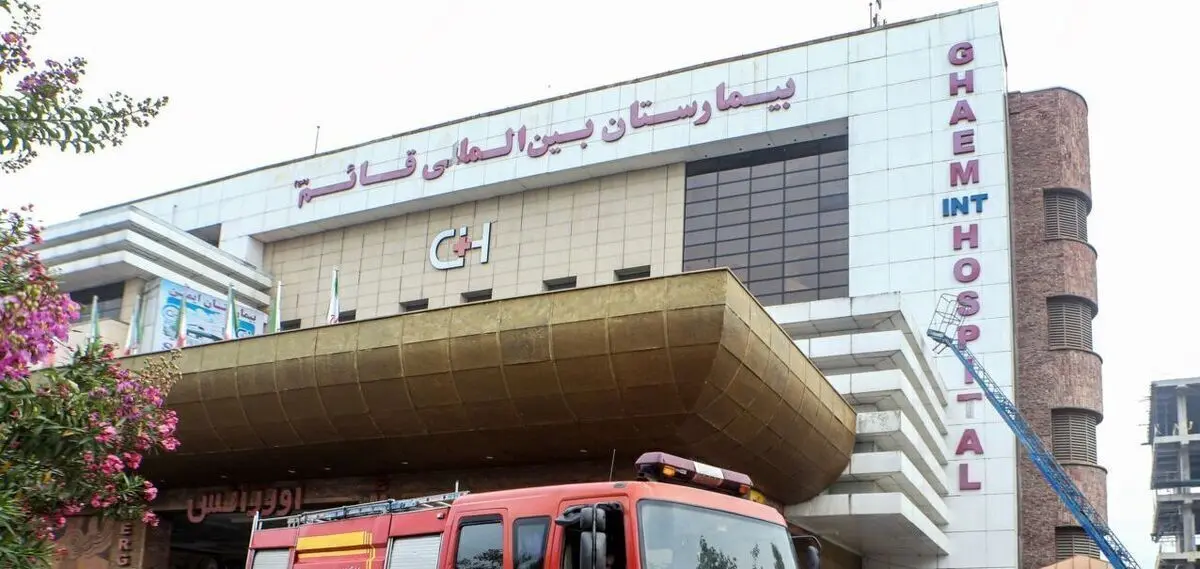 بیمارستان قائم فعلا اجازه فعالیت ندارد؛ ۴ نفر بازداشت شدند
