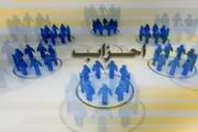 احزاب برای ورود به عرصه انتخابات قوه مقننه آمادگی دارند؟