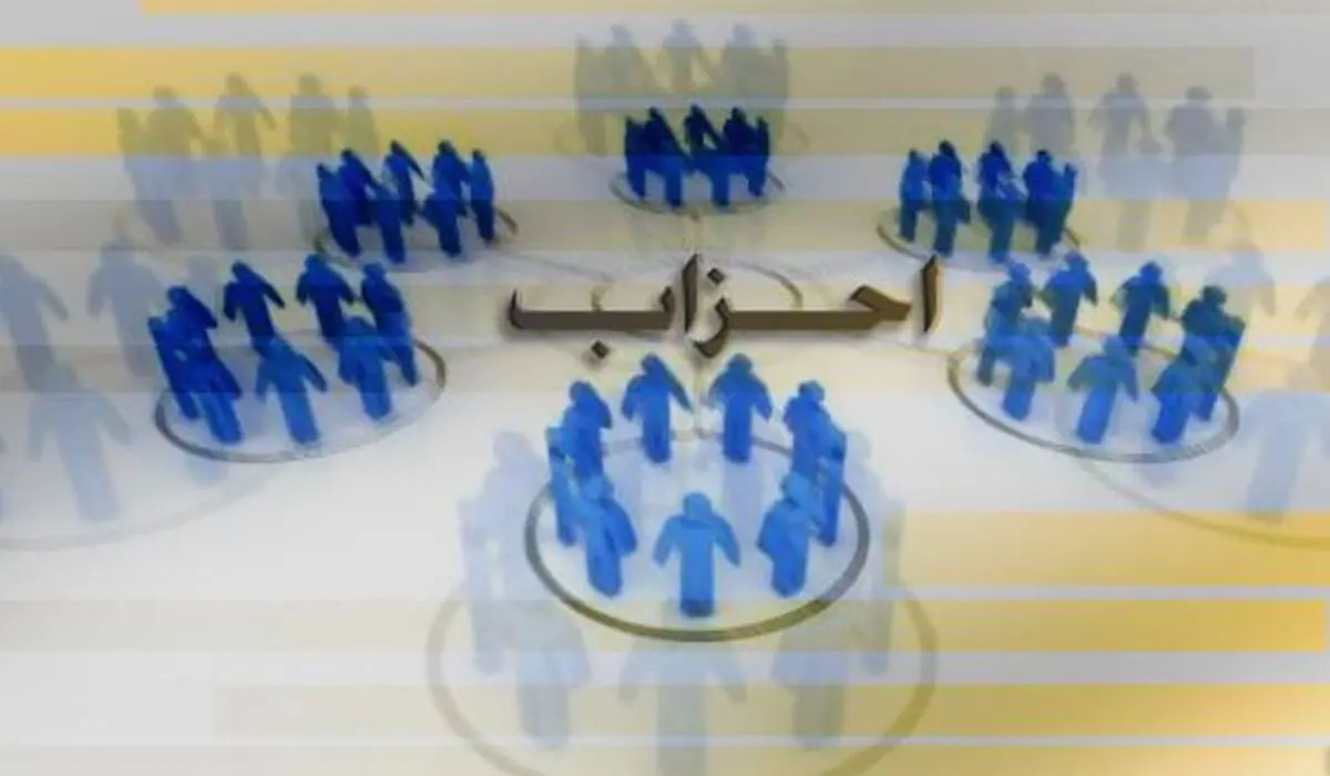 احزاب برای ورود به عرصه انتخابات قوه مقننه آمادگی دارند؟