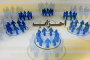 احزاب برای ورود به عرصه انتخابات قوه مقننه آمادگی دارند؟