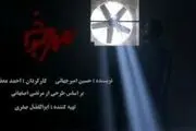 بعد از گاندو نوبت سرجوخه رسید +فیلم