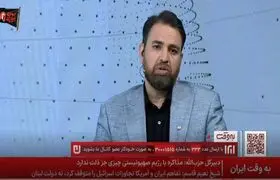  بگومگوی مجری صداوسیما با ناصر هادیان بر سر مدیریت تنگه هرمز