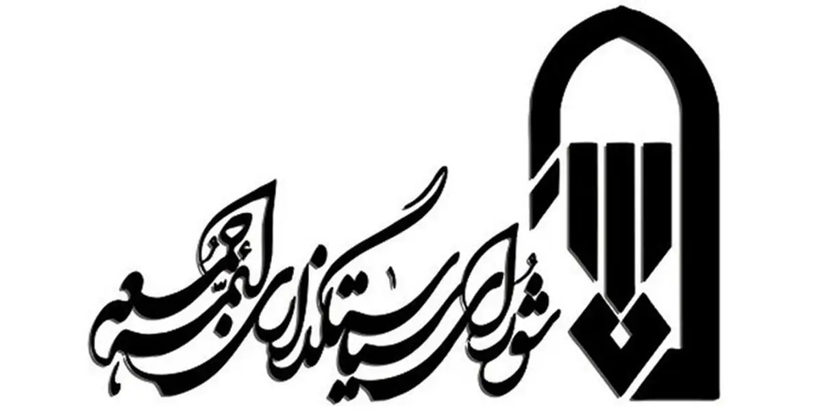 نماز جمعه ۲۲ فروردین در تهران و مراکز استانها اقامه نخواهد شد