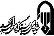 نماز جمعه ۲۲ فروردین در تهران و مراکز استان‌‌ها اقامه نخواهد شد