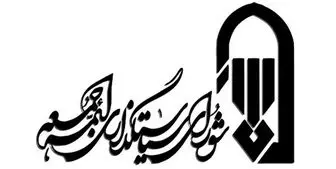 نماز جمعه ۲۲ فروردین در تهران و مراکز استان‌‌ها اقامه نخواهد شد