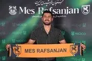 وینگر سپاهان درتیم مس
