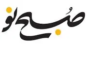 دولت به شکل افراطی به حاشیه‌ها علاقه پیدا کرده است