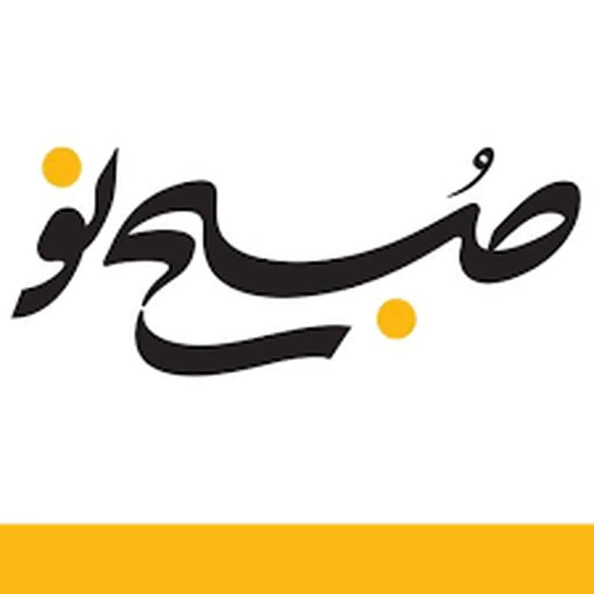 دولت به شکل افراطی به حاشیه‌ها علاقه پیدا کرده است