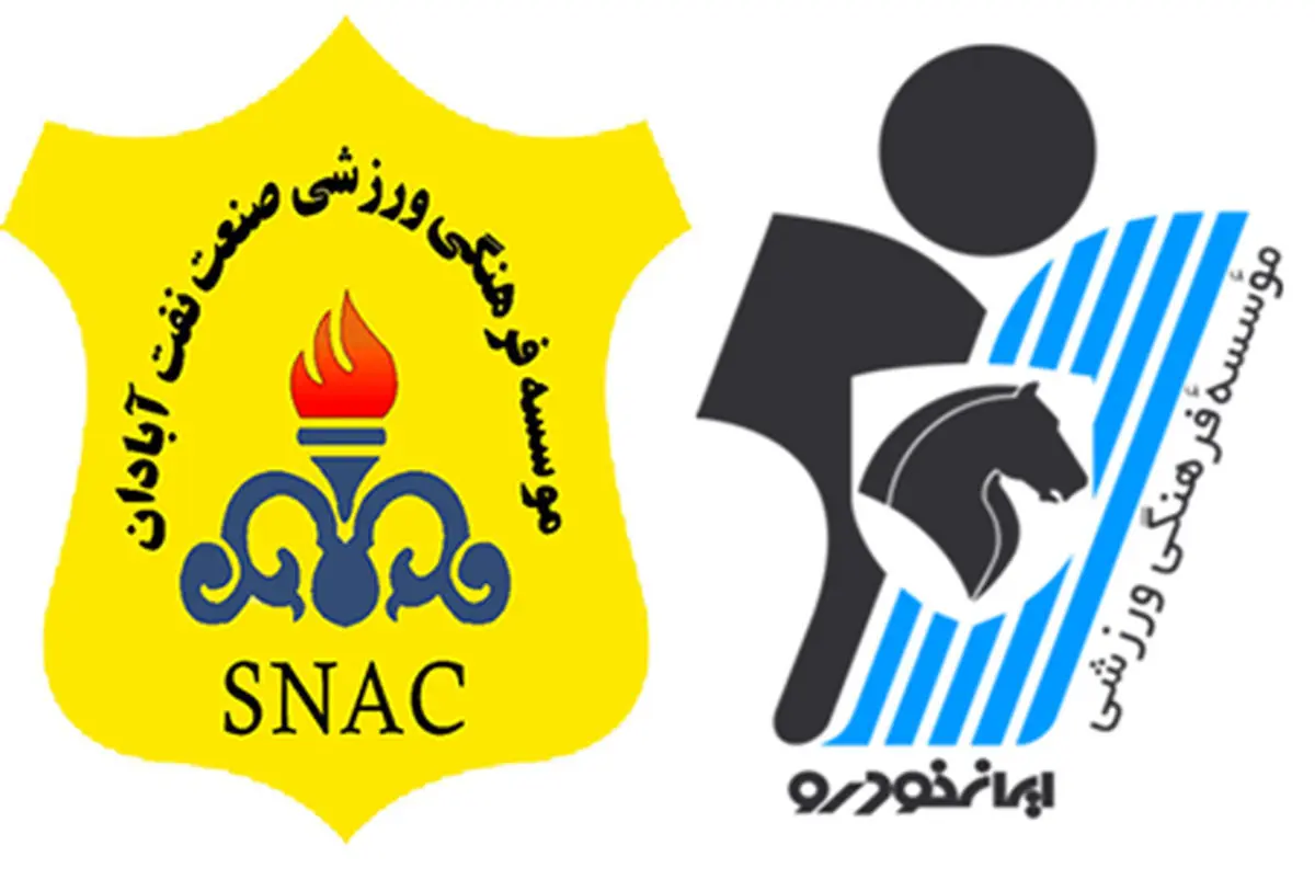 تغییر زمان یک بازی از هفته هشتم لیگ برتر فوتبال