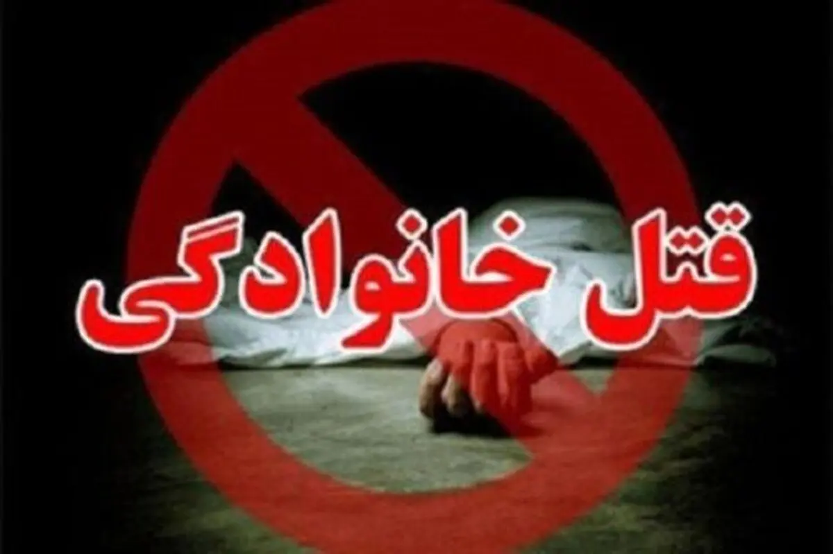 راز جنایتی هولناک: مادر و پسر قاتل پدر خانواده!
