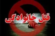 راز جنایتی هولناک: مادر و پسر قاتل پدر خانواده!
