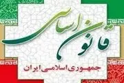 بیانیه مهم شورای نگهبان +جزئیات