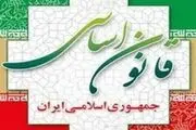 بیانیه مهم شورای نگهبان +جزئیات