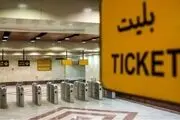 آخرین وضعیت نیم‌بها شدن بلیت مترو و اتوبوس