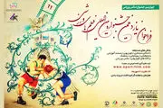 تمدید مهلت ارسال آثار به جشنواره فیلم‌های ورزشی