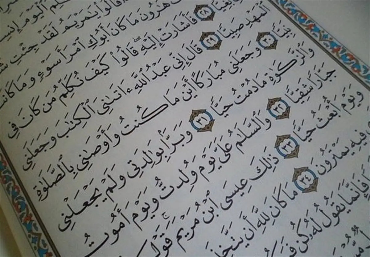 ازدواج با چه کسانی حرام است؟ 