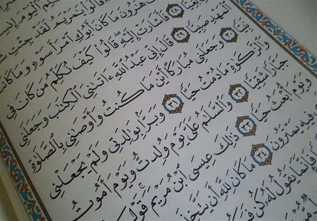 سال نوی میلادی و زندگی مسالمت‌آمیز مسلمانان و مسیحیان