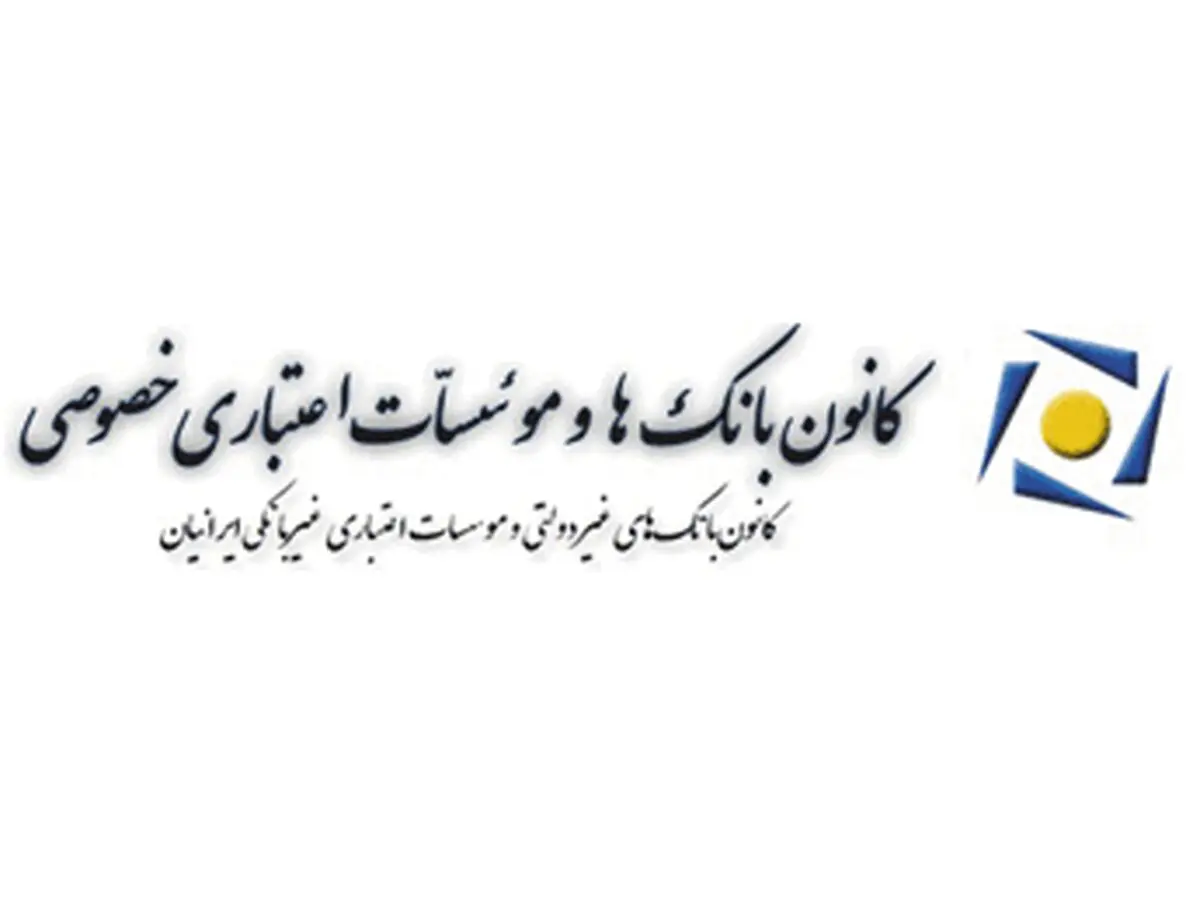 اهتمام شبکه بانکی برای رفع نیازهای ضروری و کمک به عادی سازی زندگی مردم 