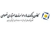 اهتمام شبکه بانکی برای رفع نیازهای ضروری و کمک به عادی سازی زندگی مردم 