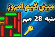 کلید همستر کامبت امروز ۲۸ مهر + ویدئو آموزش دریافت الماس مینی گیم