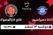 پخش زنده فوتبال آدانا دمیراسپور - فاتح کاراگومروک ۱۴ اسفند ۱۴۰۲