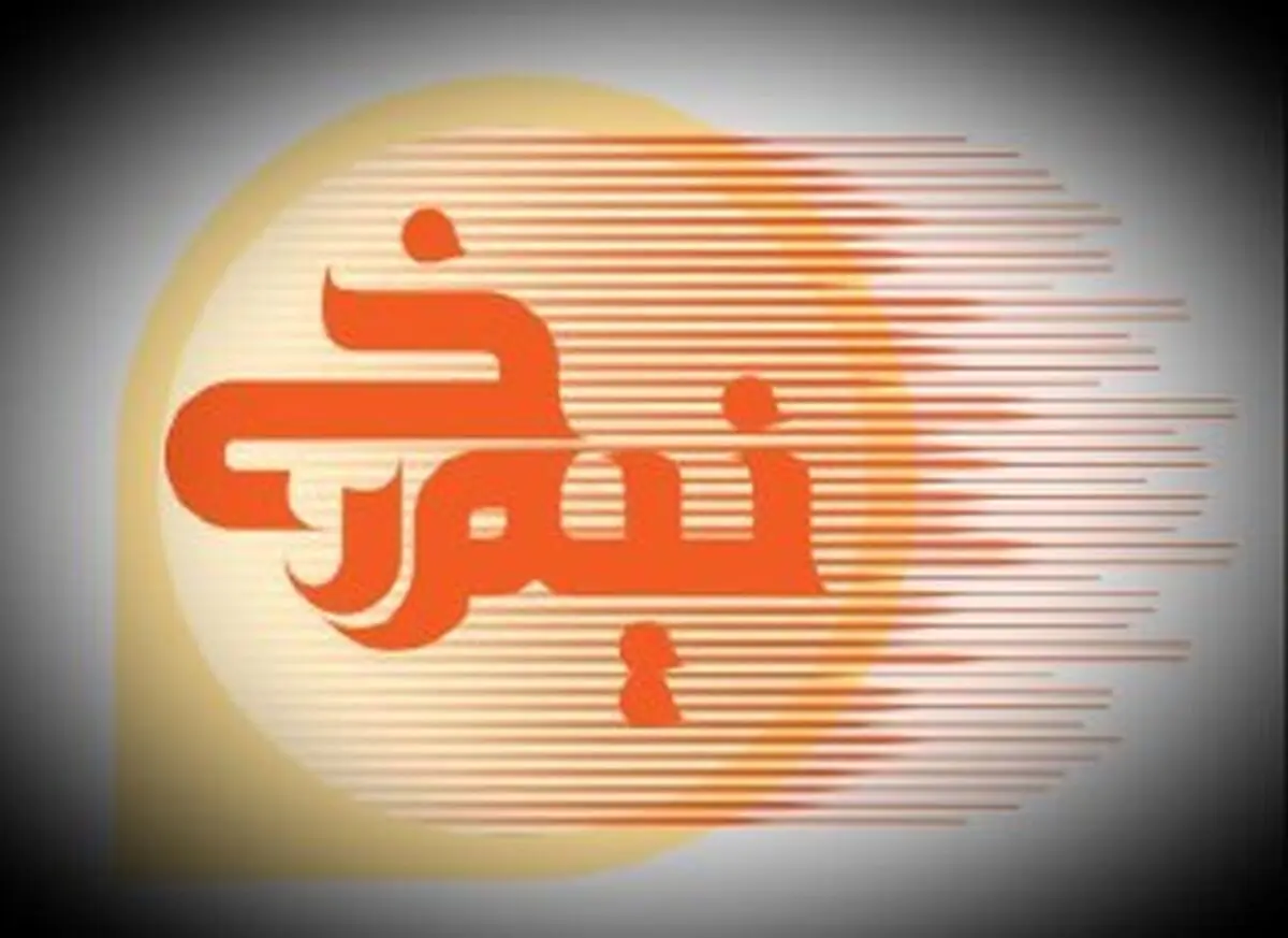 «نیم رخ» مهمان شبکه قرآن