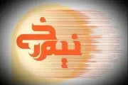 «نیم رخ» مهمان شبکه قرآن