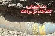 ابهام در وضعیت بمب شیمیایی کشف شده