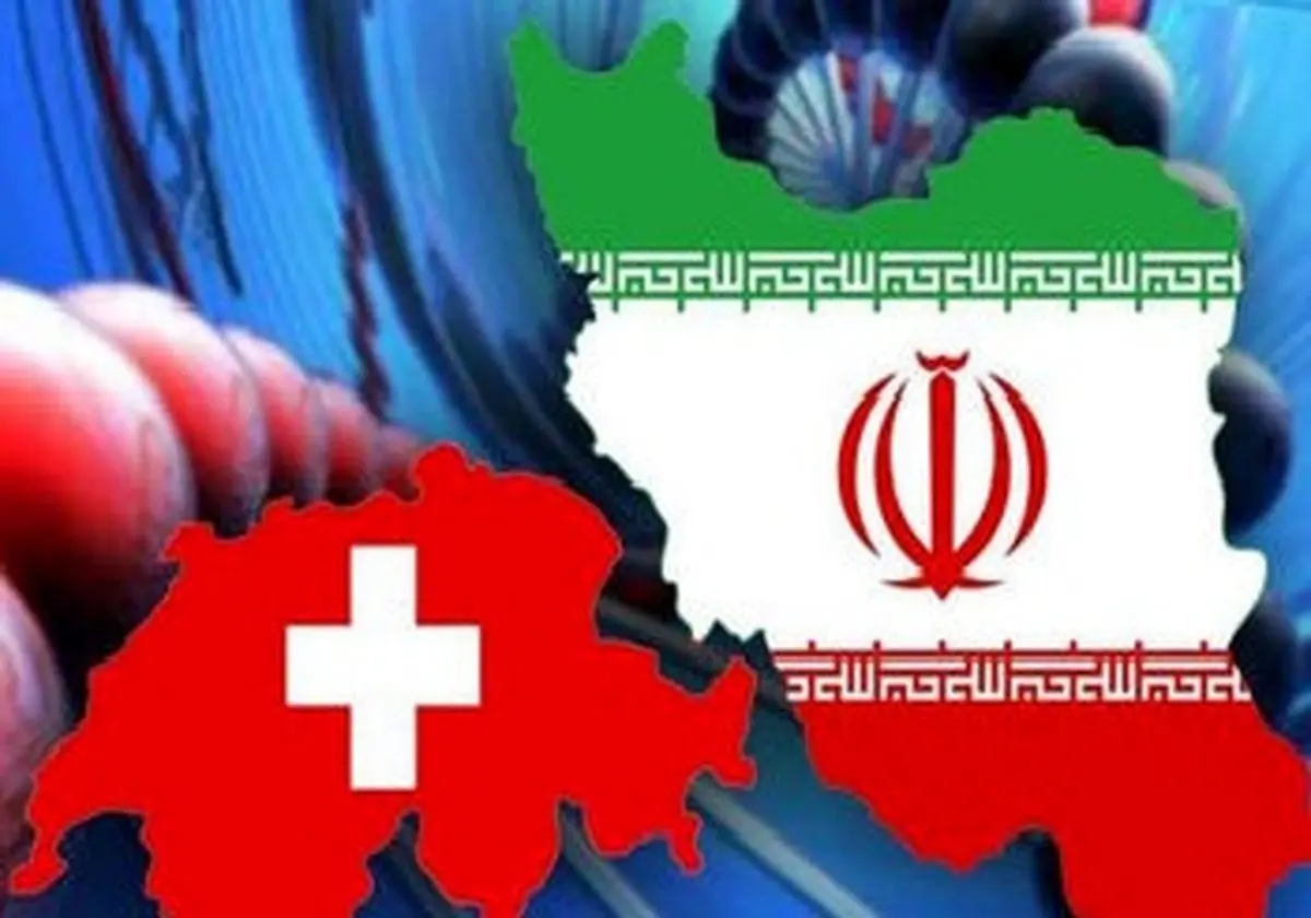 بررسی کانال بشردوستانه سوئیس و ایران
